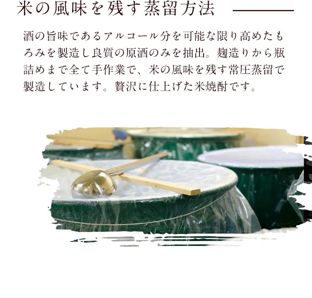 本格米焼酎 鎧嶽すっきり白米 720ml 1本 / 焼酎 米焼酎 本格米焼酎 焼酎