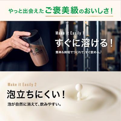 ふるさと納税 雲南市 ALPRON WPC プロテイン ミルクココア風味(チョコチップ入り) 900g×1個 |  | 01