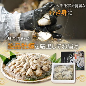 【2024年12月中旬発送】ナバラ水産 生牡蠣 むき身 700g (1袋)