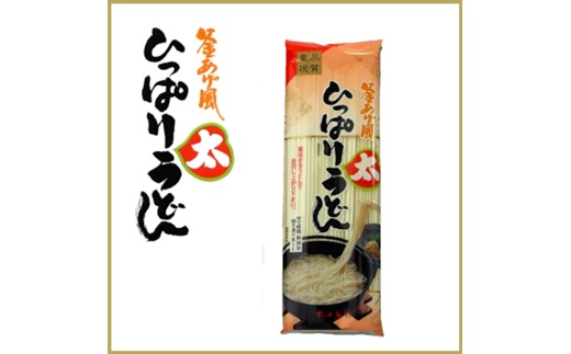 ひっぱり太うどん　２６０g　10袋入【41155】