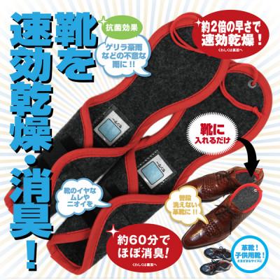 ふるさと納税 羽島市 シリカクリン激取りMAX　靴ドライ　ブラック　2足分