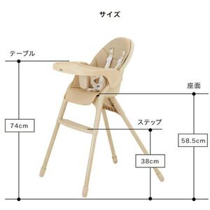 ベビーチェア ムース キャラメル|カトージ KATOJI ブランド ベビー用品 ベビーチェア ハイチェア ダイニング イス テーブル付 折りたたみ おしゃれ かわいい 家具 子育て 子ども 子供 赤ち