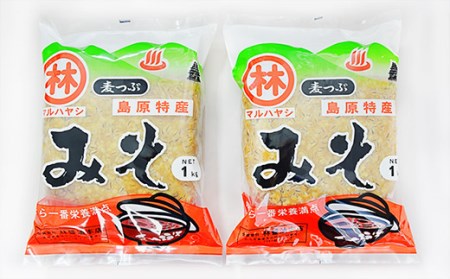 BD187【期間限定】百年蔵の手作り味噌2kg（麦つぶ）