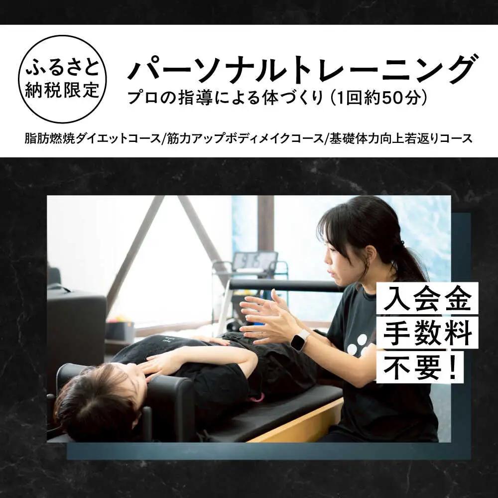 エボレラボ パーソナルトレーニング 8回分プロの指導による身体づくり(トレーニング：1回×約50分) 熊本県 菊陽町【エボレジャパン株式会社】[BHBC007]