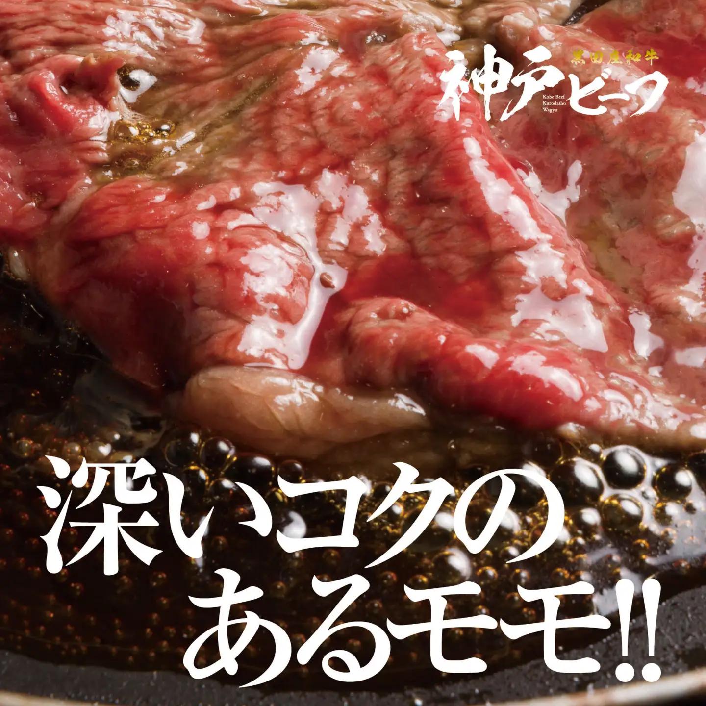 神戸牛 すき焼き モモ ウデ 400g 冷蔵 スピード発送 神戸牛