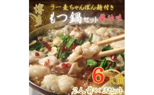 
                  【化粧箱入り】福岡グルメ！博多牛もつ鍋セット6人前(牛もつ 2人前200g×3袋)
                