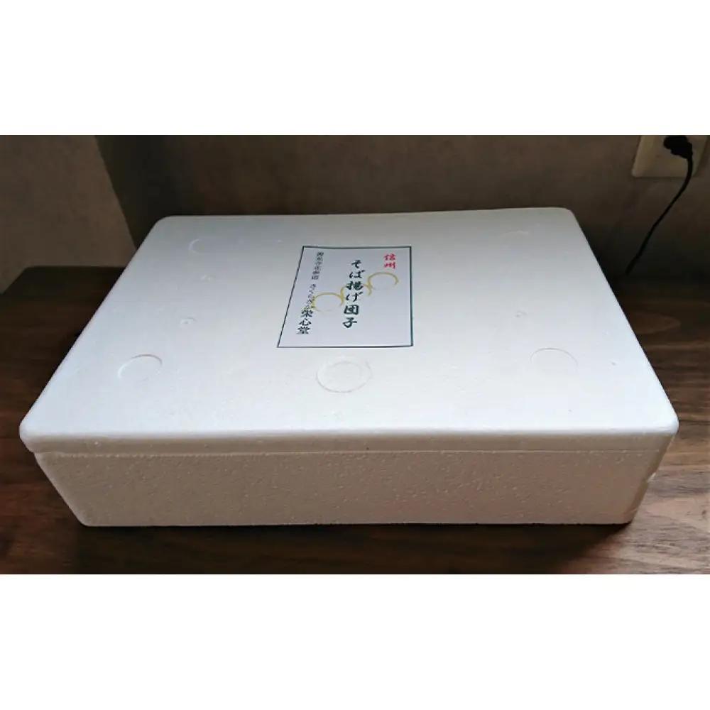 信州・さくらざか栄心堂特製　そば揚げ団子20本 | 団子 だんご