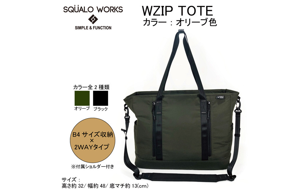 
W ZIPトートバッグ オリーブ BR005 OL 16L
