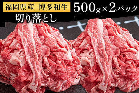 博多和牛 堪能セット 1.9kg 計4パック 切り落とし すき焼き用 しゃぶしゃぶ用 スライス肉 株式会社エム・ケイ食品《30日以内に出荷予定(土日祝除く)》
