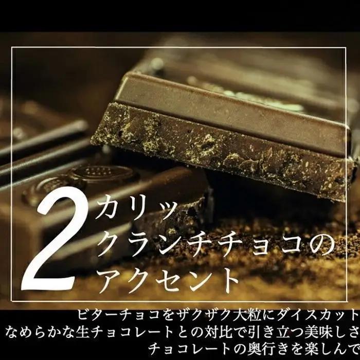 【敬老の日】【大人の贅沢】平戸産全粒粉小麦の5層 リッチ チョコタルト【1ホール（14cm）】/ 心優 -Cotoyu Sweets-