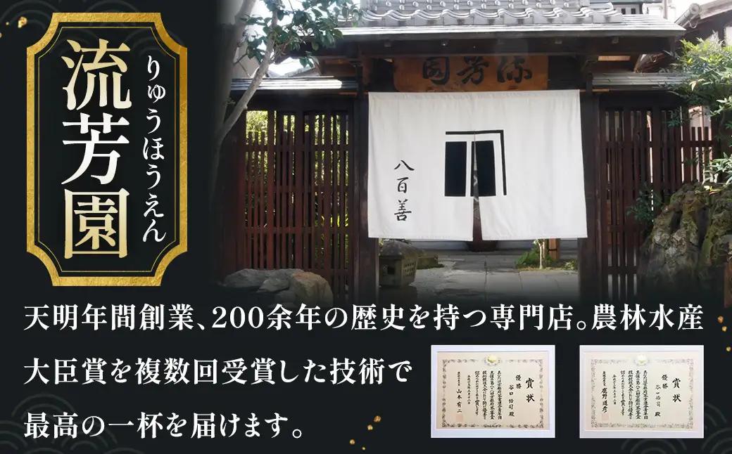 茶師十段が挽く抹茶飲み比べ 3種セット〈 宇治抹茶 お茶 緑茶 〉