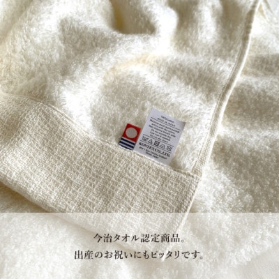 ( 今治タオル ) シュエット ベビーギフト (アイボリー) 【IE05470IV】【1268596】