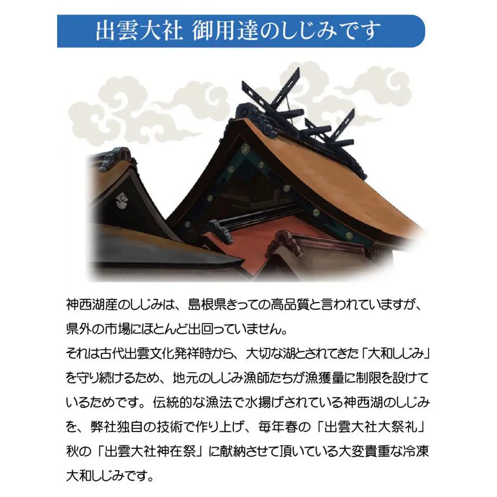 神西湖産 冷凍 大和 しじみ 720g（180ｇ×4P） | しじみ