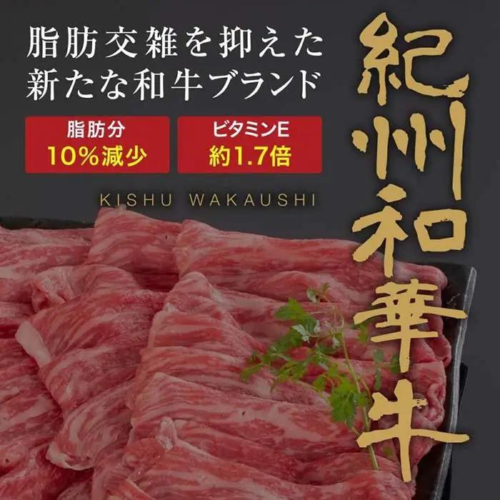 紀州和華牛 赤身ローストビーフ 250g×1個