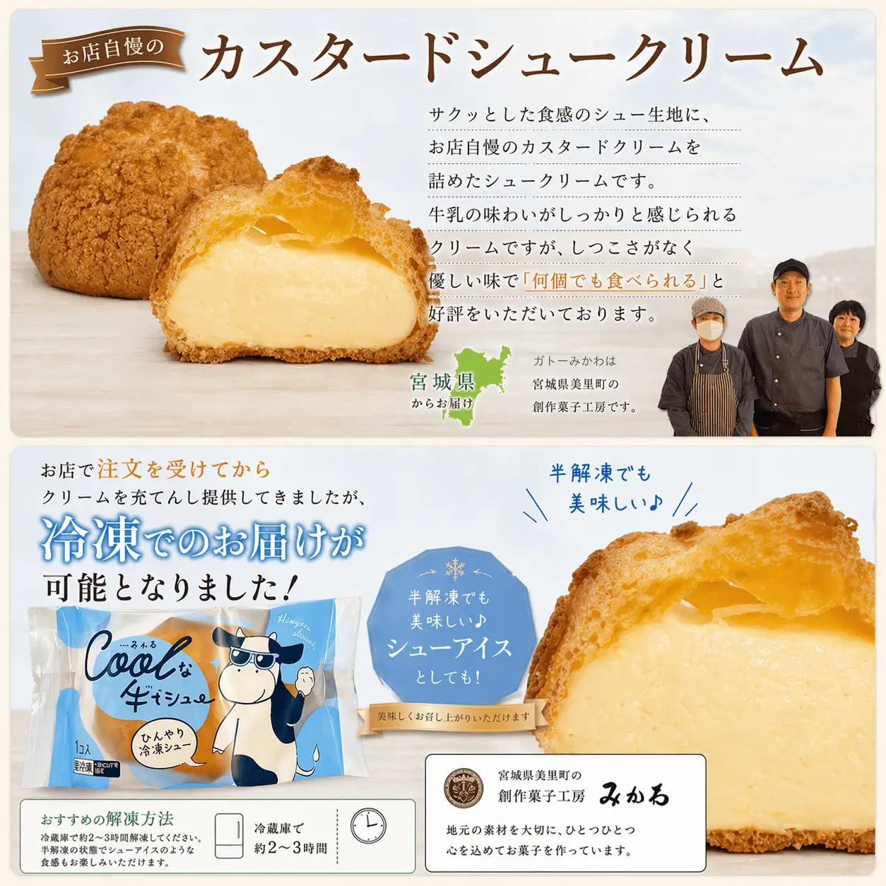 シュークリーム 6個入り シュー 洋菓子 冷凍 【gatm001】