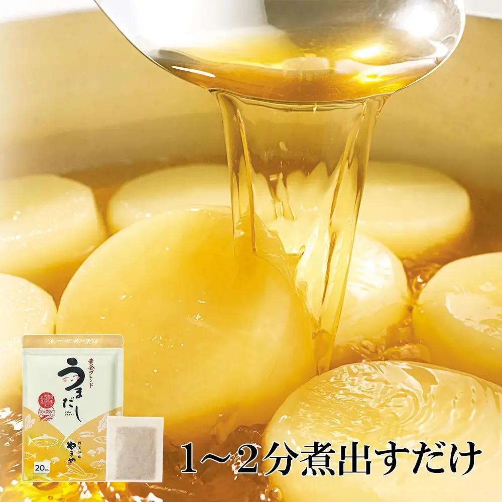 やまやの万能だしパック うまだし20包 2個セット AZ069 