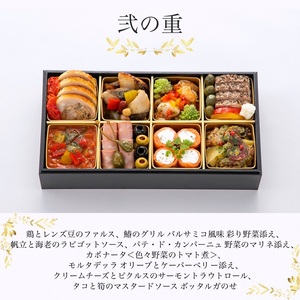 おせち リストランテ アルポルト 洋風 二段重（冷蔵）亀岡市 限定《16品目 4人前 イタリアン お節 おせち料理 2024 予約 ふるさと納税おせち》※12月31日お届け ※北海道・東北・沖縄・離島
