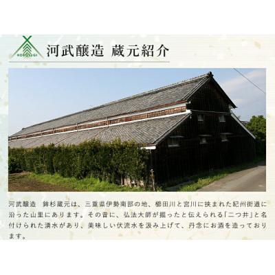 ふるさと納税 多気町 酒屋の醤油 こいくち 旨口 1800ml KJ-41 伊勢の国 河武醸造の料理にオススメのしょうゆ |  | 02