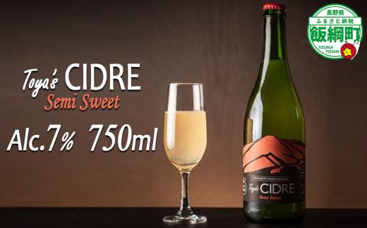 【 りんごのお酒 】 Toya's CIDRE Semi Sweet シードル ＜ セミスイート ＞ 赤ラベル 750ｍL × 1本 FARM TOYA 沖縄および離島への配送不可 信州 りんご リンゴ 林檎 酒 発泡酒 醸造 アルコール 長野 13000円 長野県 飯綱町 [1402]