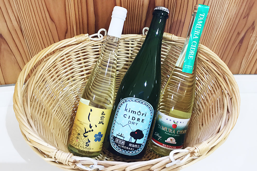 弘前シードル 飲み比べ3種セット【ドライ】各1本 詰め合わせ 果実酒 弘前市産 青森りんご