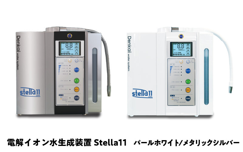 
            電解イオン水生成装置Stella11（ステラ11）
          