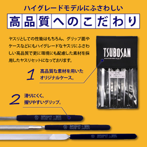 ツボサン ブライト900 精密ヤスリ５本組セット#3（#6よりも荒い）