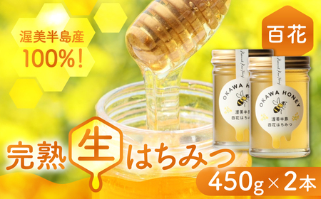 純粋百花はちみつ2本 蜂蜜 国産 蜂蜜