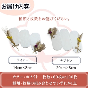 スーピマ綿100%使い捨て布(ライナー×60枚) 布ライナー 布ナプキン 使い捨て 生理痛対策 コットン 敏感肌対応 おしりふき かゆみ かぶれ 生理用品 日本製 防災グッズ ベイビーハーツ 【m90