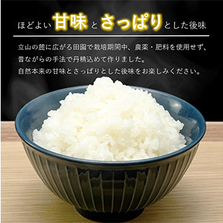 【令和7年産】精米 ヘルジアンウッド米 5kg 富山県産コシヒカリ 精米 国産 米 お米 日本米 ギフト 贈り物 食品 F6T-1020_イメージ4