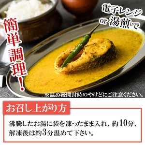 【Shorshe Mach & Basmati Rice】旬魚のマスタード煮(フィッシュカレー200g＋バスマティライス100g) スパイス スパイスカレー カレー 魚 インド料理 簡単 ＜離島配送不