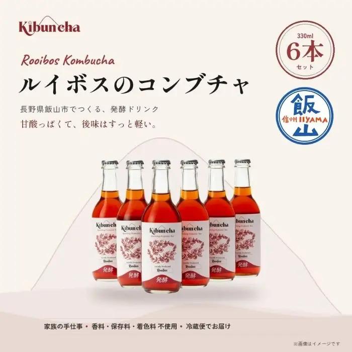 Kibuncha ルイボス 330ml 6本セット | Earth Tone