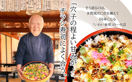 【穴子】刻み穴子 800g  蒲焼き 