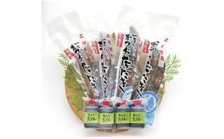 藁焼き 鰹 たたき 4節セット 高知県 黒潮町 土佐佐賀水産［1555-2］