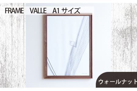 No.617-01 府中市の家具　FRAME　VALLE　A1サイズ　ウォールナット