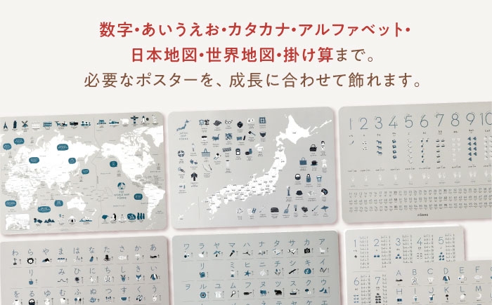 知育ポスター 7枚 セット お風呂 おしゃれ あいうえお 日本地図 世界地図