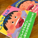 【ふるさと納税】知ってびっくり!歯のひみつがわかる絵本　3巻・4巻セット【1255997】