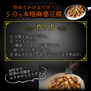 麻婆豆腐の素 辛口 10個 レトルト レトルト レトルト レトルト レトルト レトルト J70
