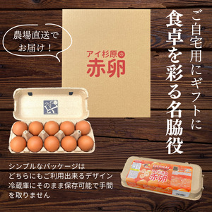 卵 赤卵 常温 40個 たまご 卵