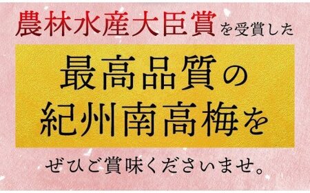 梅干 梅干し 梅 南高梅 大容量 人気 大粒 ＜贈答用＞最高級紀州南高梅・大粒桃風味梅干し1kg【化粧箱タイプ】【inm601】
