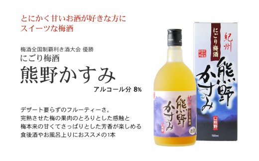 紀州の梅酒飲み比べ3本セット 梅酒 梅酒 梅酒 梅酒 梅酒 【prm002B】