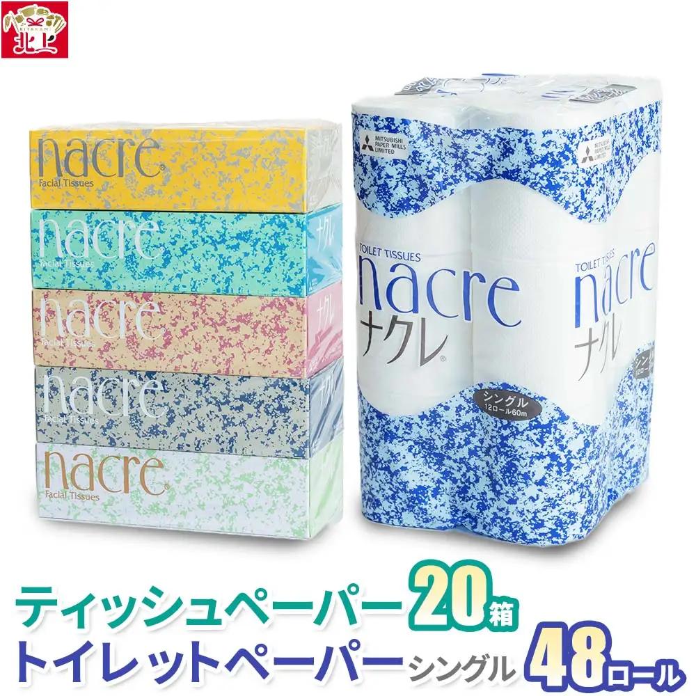 ティッシュペーパー 20箱&トイレットペーパー (シングル)  48個 ペーパー【福祉施設支援】E0291