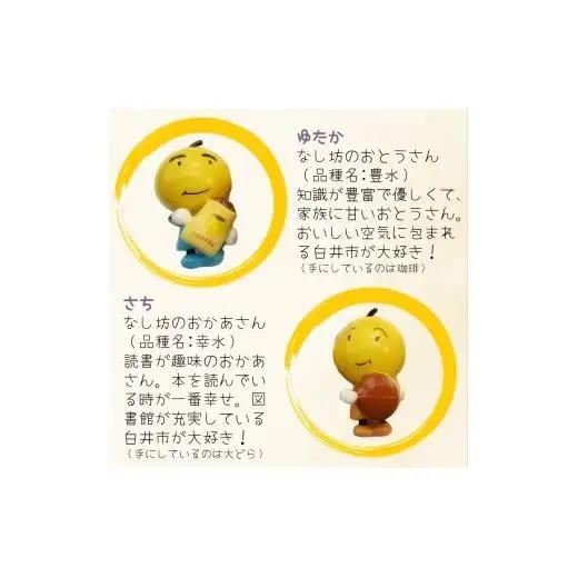 なし坊ストラップ「家族安泰」 6個セット キャラクターグッズ かわいい 根付け キーホルダー