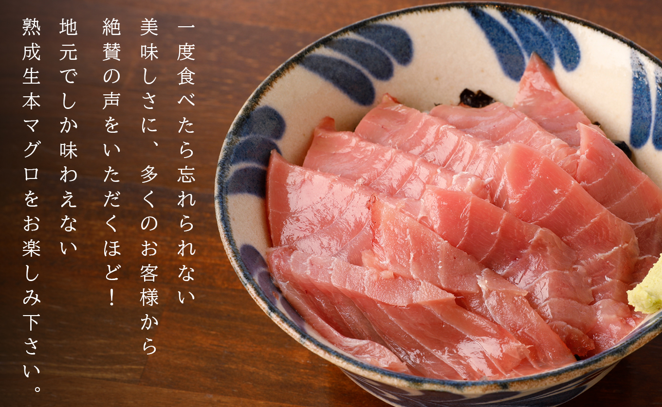 熟成 生 本マグロ 大トロ 200g 冷蔵 刺身用 国産 高知県産 養殖 高級 海鮮 お正月用｜熟成本まぐろ 鮪 まぐろ ギフト お取り寄せ 希少 贈答 グルメ おせち お歳暮 年末年始 ごちそう お