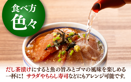 【高知県産】 さわらのゴマ醤油だれ 漬け丼 約80g×5パック / さわら サワラ 鰆 醤油 タレ 漬け 魚 海鮮 丼ぶり 小分け パック 冷凍 【株式会社サンマリン】[ATHA003]