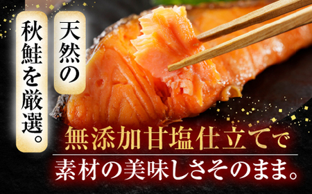 無添加甘塩天然秋鮭5切×6P(計30切、約1.5kg) A-11006