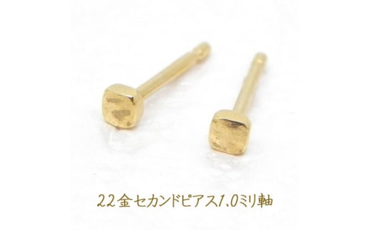 
22金セカンドピアス1ミリ軸　両耳1セット【1265008】
