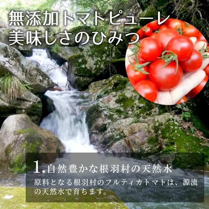 離乳食にもおすすめ★保存料･食塩･化学調味料不使用！トマト農家さんのトマトピューレ 2個 ( 320g×2個 )　野菜 トマト 健康 無添加