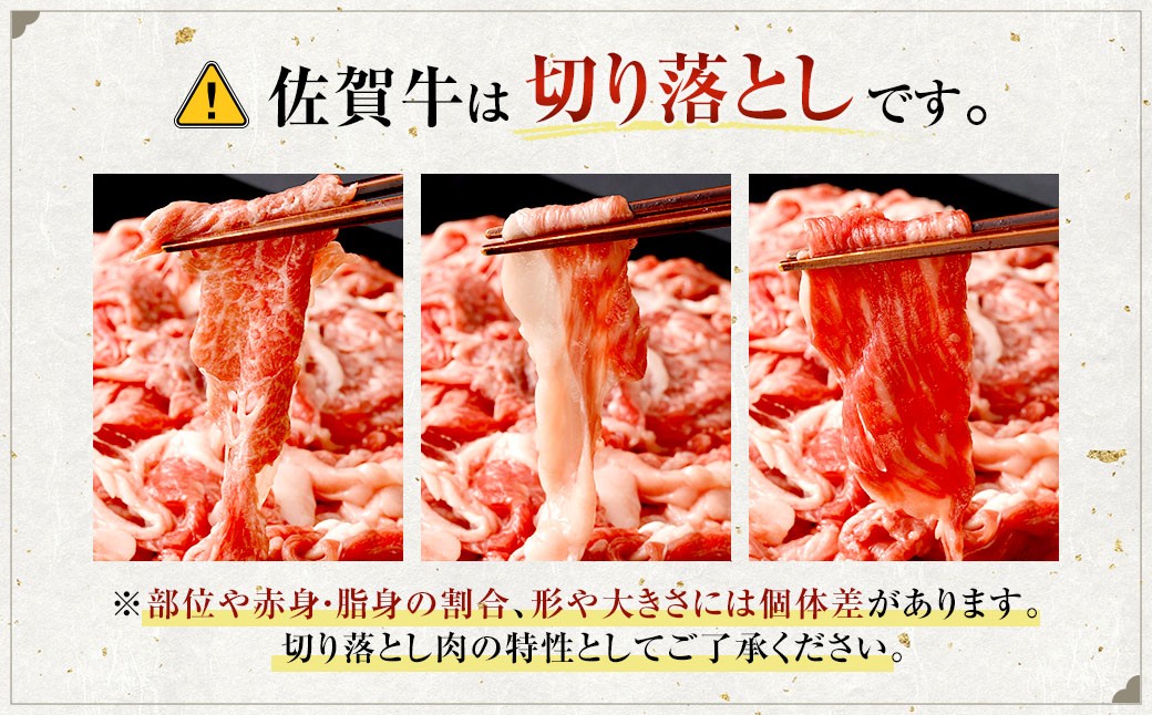 博多和牛スライス（モモ）400g×2P＋佐賀牛切り落とし400g×2P