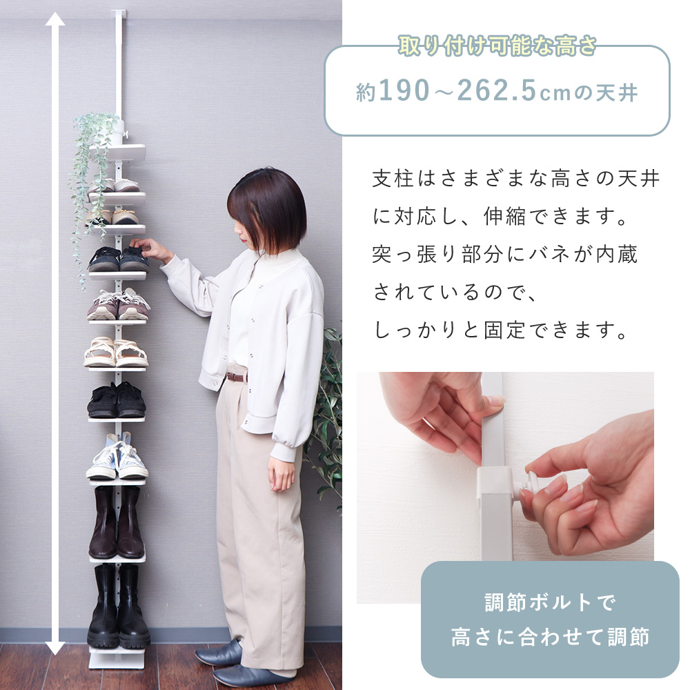 突っ張り シューズラック Echo エコー シューズ ラック 省ス
