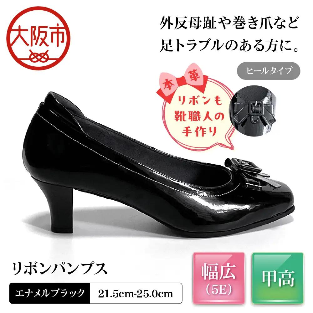 [Mio Comfort] 甲高 リボンパンプス 外反母趾 本革 幅広 5E かわいい おしゃれ コンフォートシューズ フォーマル 婦人靴＜up22＞【エナメルブラック】_OS284-0019-02